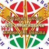 Лагатып тэлеграм-канала school_3_zhitkovichi — ГУО "Средняя школа №3 г.Житковичи имени И.Н.Банова"