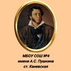 Логотип телеграм канала @school_4_kanevskaya — МБОУ СОШ №4 ст.Каневская