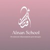Логотип телеграм канала @school_afnan — Afnan School