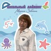 Логотип телеграм канала @school_diving — Школьный дайвинг | Марина Зобнина