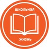 Логотип телеграм канала @school_ekb — Школьная жизнь Екатеринбурга