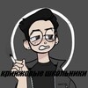 Логотип телеграм канала @school_kringe — Кринжовые школьники