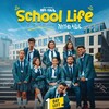 የቴሌግራም ቻናል አርማ school_life_drama — ስኩል ላይፍ ፅጌሬዳ አፍላ_ፍቅር