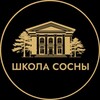 Telegram channel Школа «СОСНЫ» logo