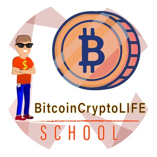Логотип телеграм канала @schoolbitcoincrypto — School BitcoinCryptoLIFE