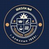 Логотип телеграм канала @schoolcityalmalyk — Школа №5 | Алмалык
