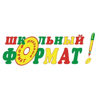 Логотип телеграм канала @schoolformat_channel — ООО "Школьный формат"