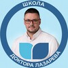Логотип телеграм канала @schoollazareva — Школа трезвости доктора Лазарева