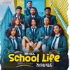Logo of telegram channel schoollifedrama — እስኩል ላይፍ ድራማ