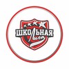 Логотип телеграм канала @schoolligarf — Единая школьная лига