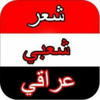 لوگوی کانال تلگرام schoolm — ( شعر شعبي ) ❤😙