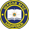 Логотип телеграм канала @schoolmchskhv — Школа "МЧС" г. Хабаровск