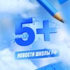 Логотип телеграм канала @schoolnewz — Темы итогового сочинения