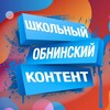 Логотип телеграм канала @schoolobn — ШОК