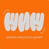 Логотип телеграм канала @schoolofartseuspb — ШИШ — Школа искусств шумит!