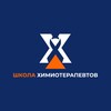 Логотип телеграм канала @schoolofchemotherapy — Школа Химиотерапевтов