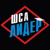 Логотип телеграм канала @schoolprofkom — ШСА «Лидер»