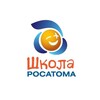 Логотип телеграм канала @schoolrosatom — Школа Росатома