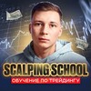 Логотип телеграм канала @schoolscalping — School Scalping 🚀
