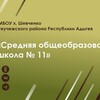 Логотип телеграм канала @schoolshevchenko — МБОУ СОШ И 11 х. Шевченко