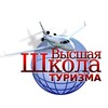 Логотип телеграм канала @schooltourismekb — Высшая Школа Туризма