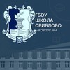 Логотип телеграм канала @schooluk4 — Школа «Свиблово» УК4