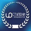 Логотип телеграм канала @schoolvl45 — Новости ЦО «СТУПЕНИ»