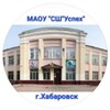 Логотип телеграм канала @schoolyspehkhv — МАОУ"СШ"Успех" (лента новостей)