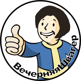 Логотип телеграм канала @schwagertver — Вечерняя Швагер