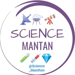 Logo saluran telegram science_manthan — SCIENCE MANTHAN