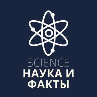 Логотип телеграм канала @sciencefactos — Science | Наука и Факты