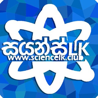 Logo of telegram channel sciencelk — ScienceLK.club A/L Past Papers ,Marking Schemes,etc