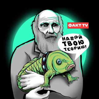 Логотип телеграм канала @sciencesfacts — Факт TV 📺