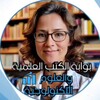 Telegram channel بوابة الكتب العلمية logo