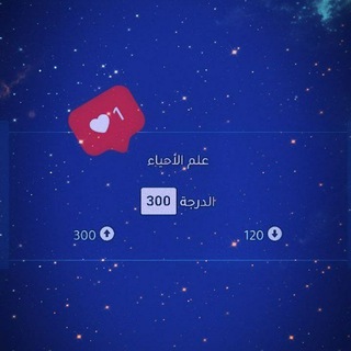 لوگوی کانال تلگرام scinece2020 — 💚💜Science 2023 علوم بكلوريا💜💚