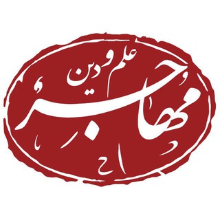 لوگوی کانال تلگرام scirel — علم و دين