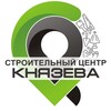 Логотип телеграм канала @scknyazeva — Строительный центр Князева