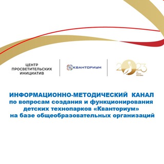 Логотип телеграм канала @sckvant_metod — Школьный Кванториум. Информационно-методический канал