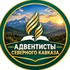 Логотип телеграм канала @scm_news — Адвентисты Северного Кавказа