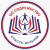 Логотип телеграм канала @scooll_3 — МБОУ ЦО "Содружество" г.о. Спасск-Дальний
