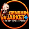 Логотип телеграм канала @scooofhouse — GENSHIN.MARKET - Самые дешёвые примогемы 💎