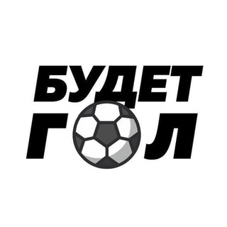 Логотип телеграм канала @scoooooreee — Будет г⚽л