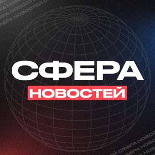 Логотип телеграм канала @scopenews — Сфера Новостей | WELCOME