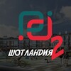 Логотип телеграм канала @scotland2_uk — ЖК Шотландия 2