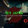 Логотип телеграм канала @scr_japan — SCR - оригинальные аксессуары и запчасти из Японии (JDM)