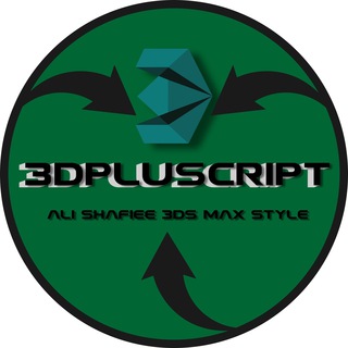 لوگوی کانال تلگرام scriptplugin3dsmax — 3DPLUSCRIPT