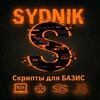 Логотип телеграм канала @scriptsforbazisbysydnik — Скрипты для Базис х64 by Sydnik