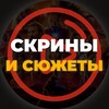 Логотип телеграм канала @scrnfilm — Скрины и сюжеты