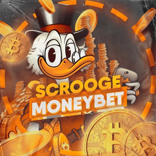 Логотип телеграм канала @scroogemoneybetcs — SCROOGE MONEYBET