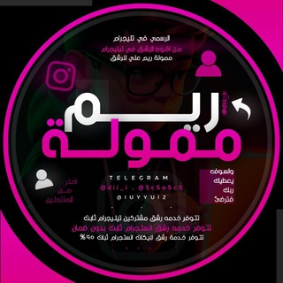 لوگوی کانال تلگرام scsoscs — بيع وشراء قنوات ريم الموسوي